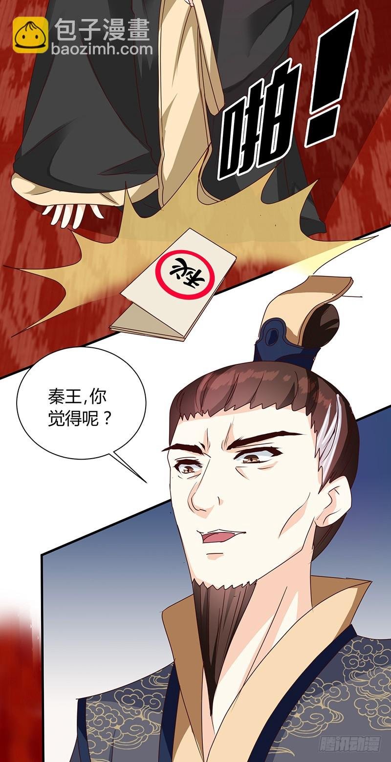 第122话 抗旨！