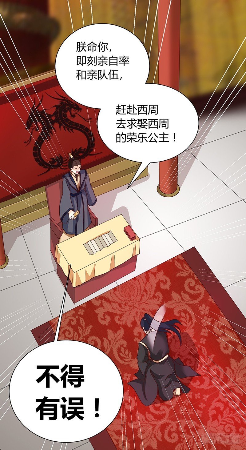 第122话 抗旨！