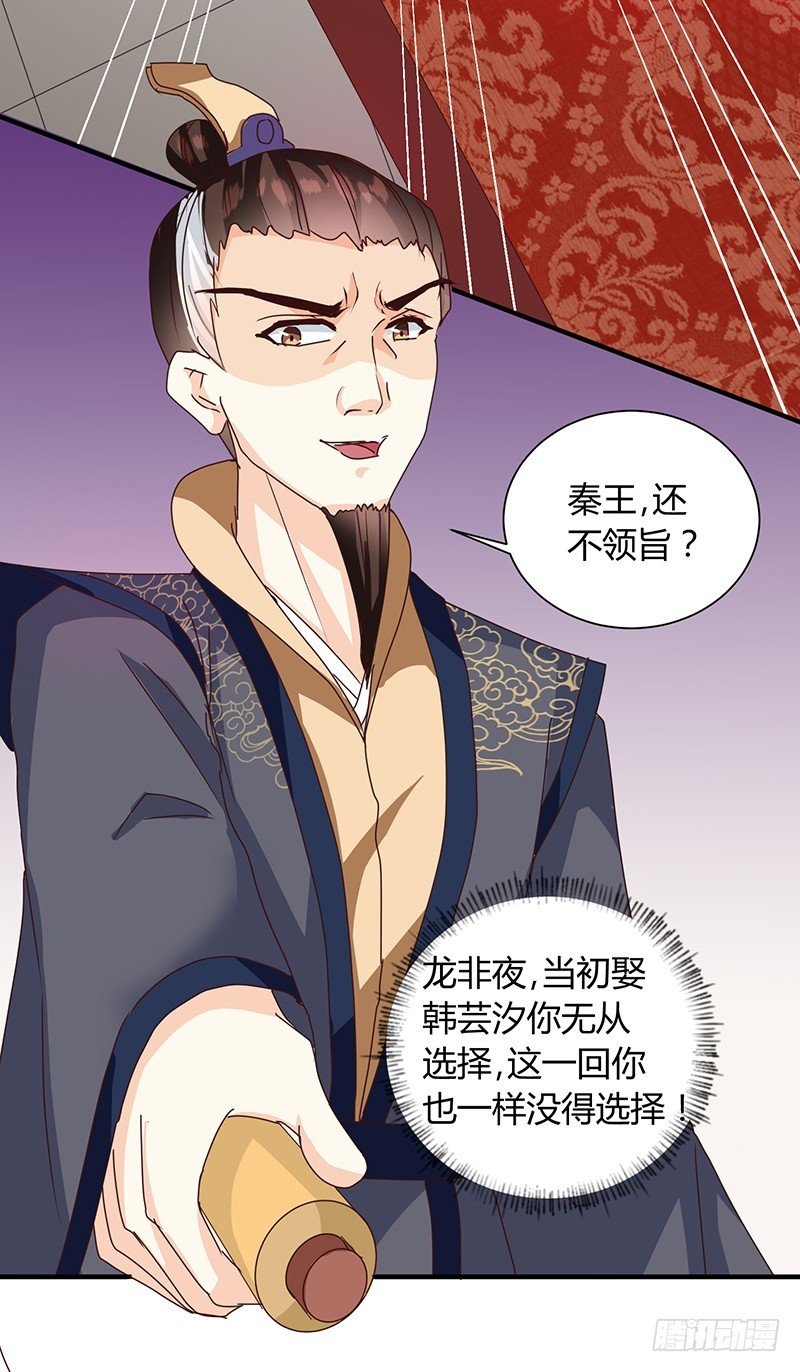 第122话 抗旨！