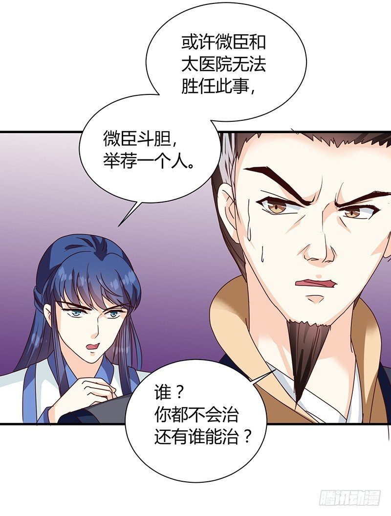 第122话 抗旨！