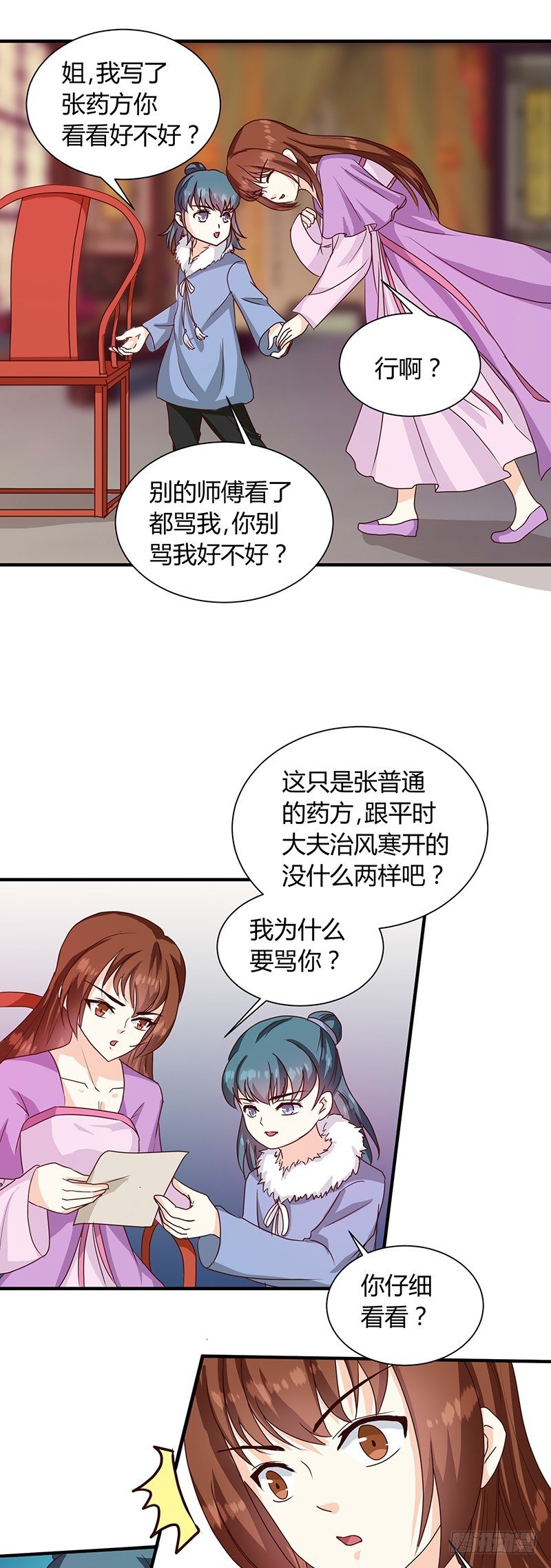 第122话 抗旨！