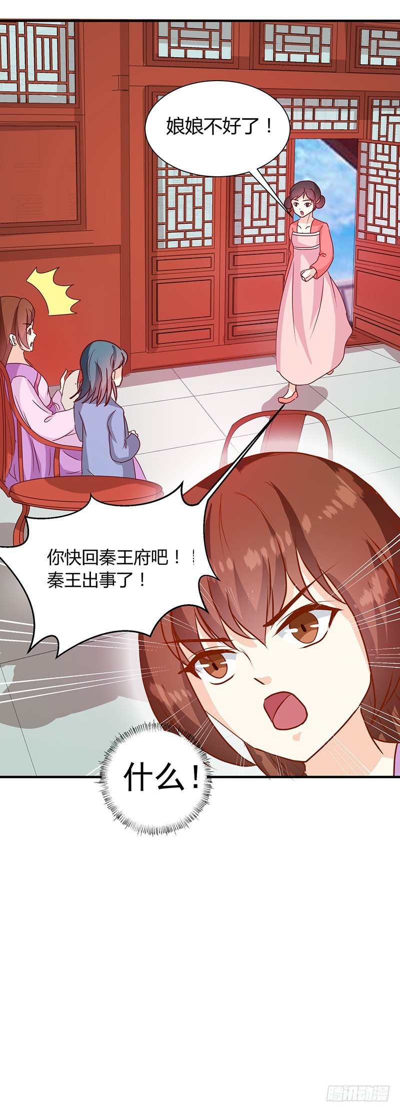 第122话 抗旨！