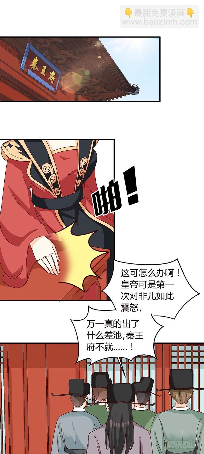第123话 毒鼠疫