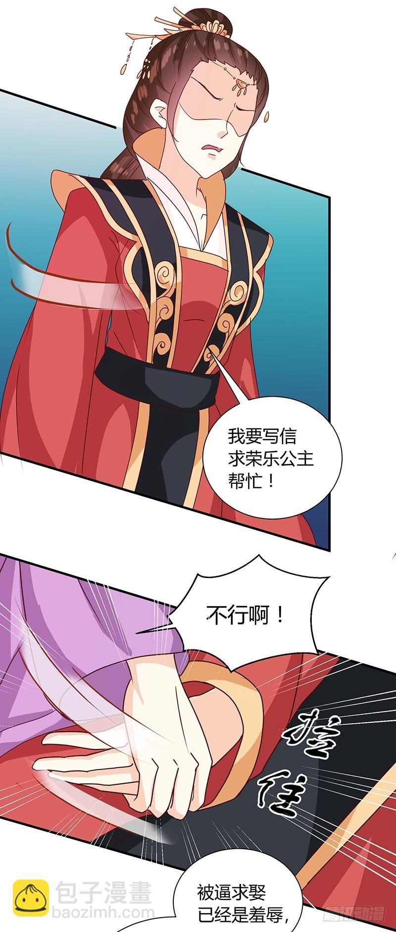 第123话 毒鼠疫