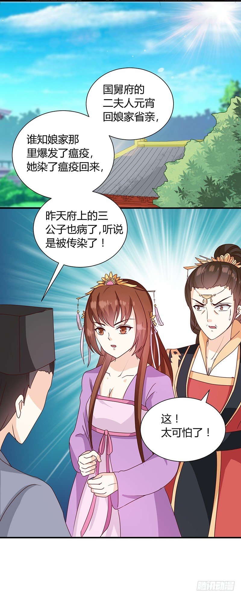 第123话 毒鼠疫