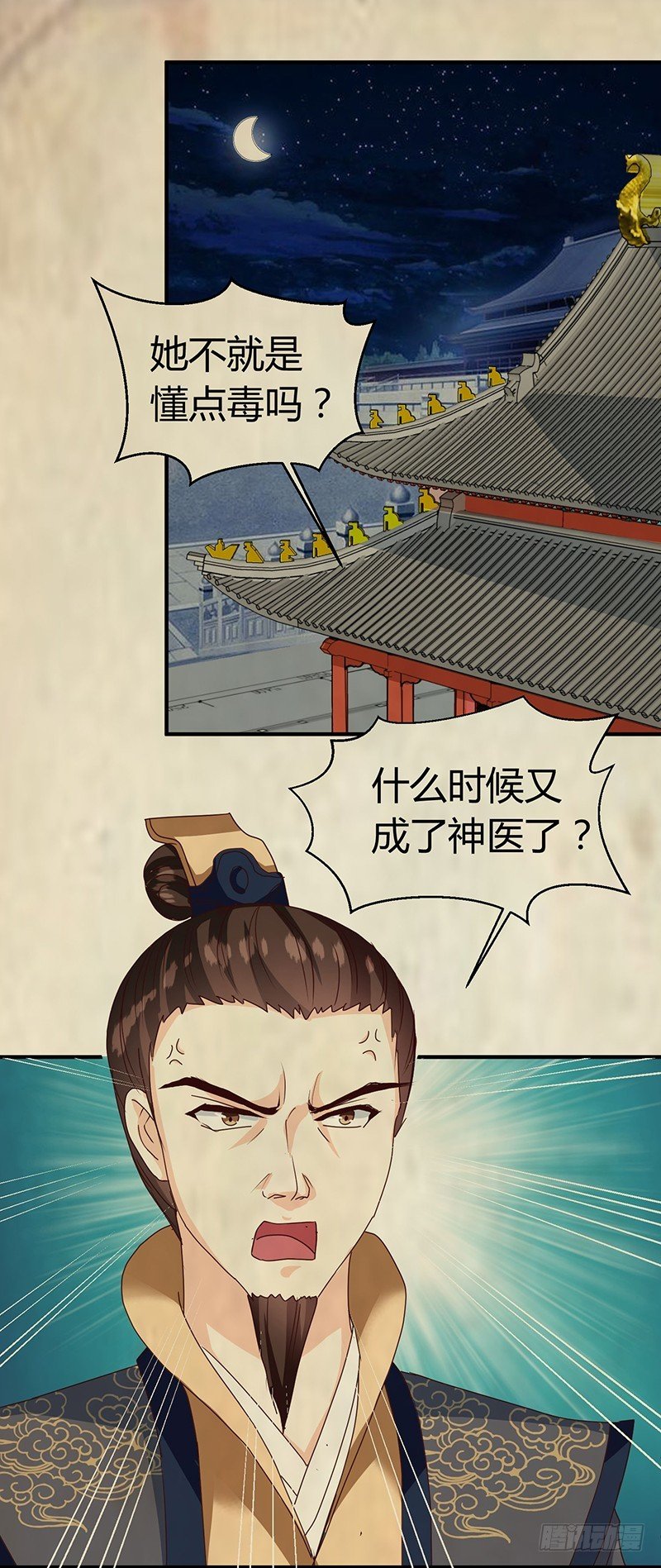 第123话 毒鼠疫
