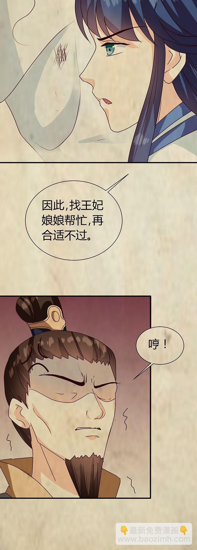 第123话 毒鼠疫