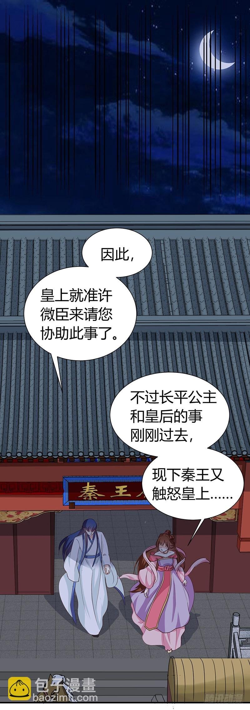 第123话 毒鼠疫