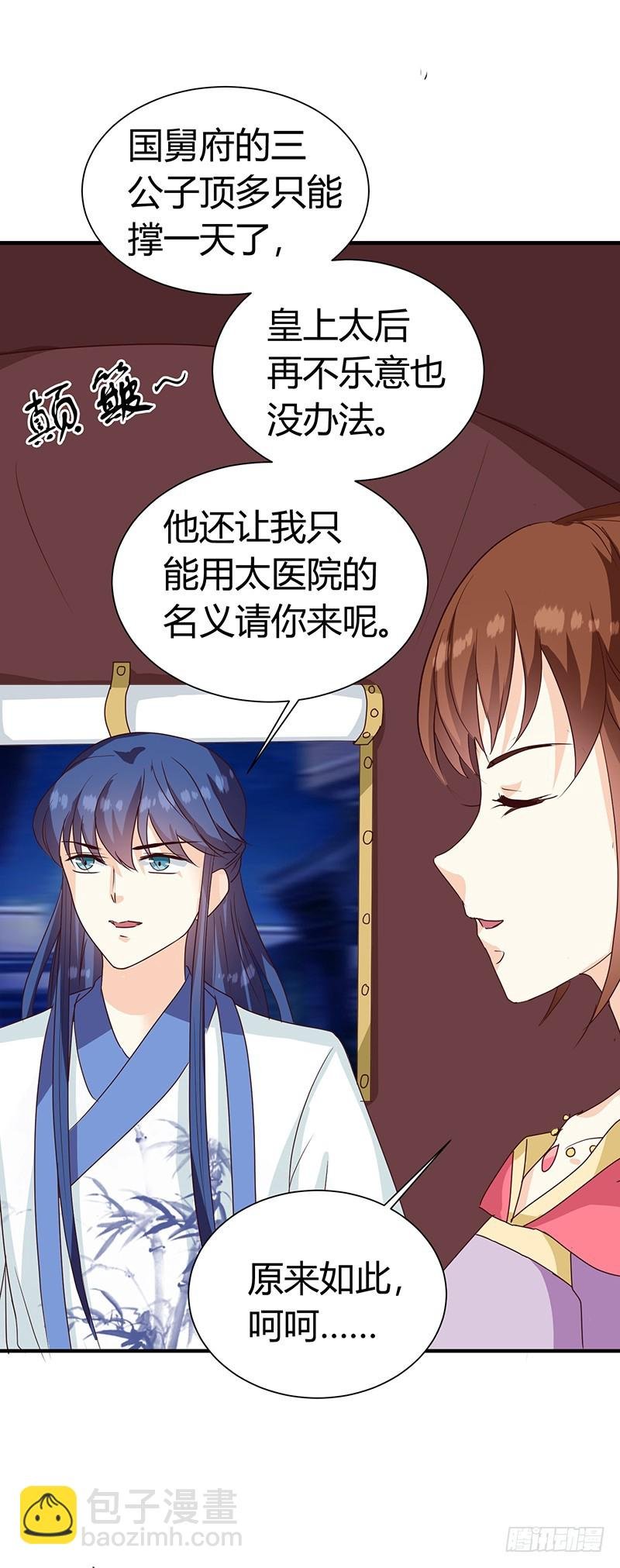 第123话 毒鼠疫