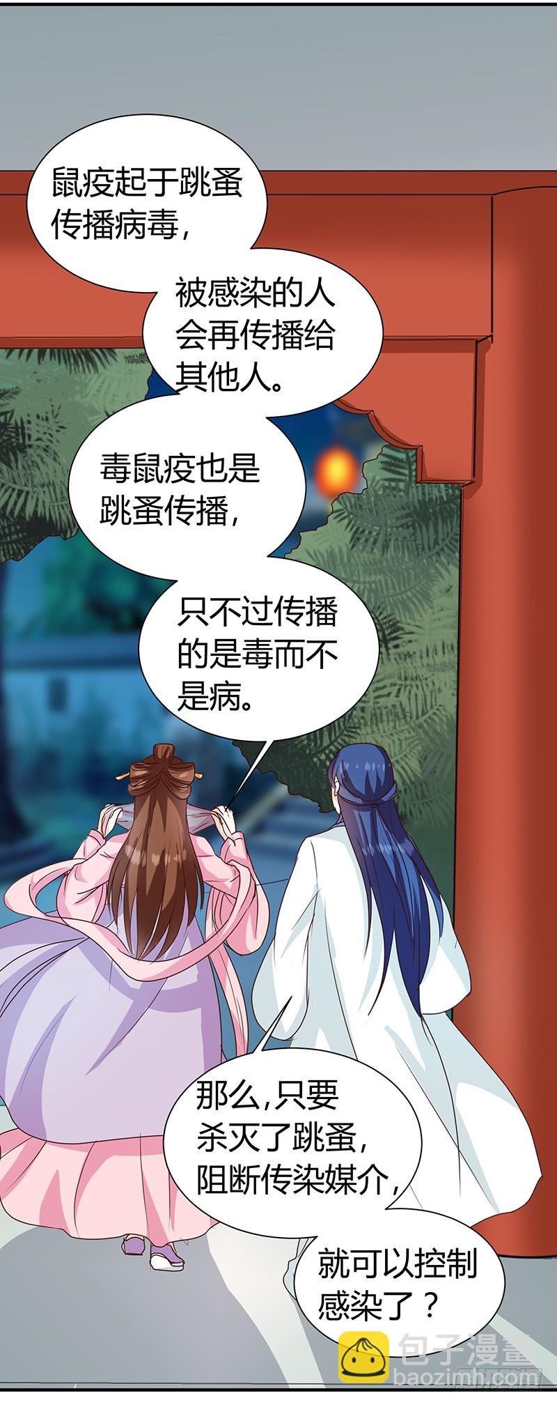 第123话 毒鼠疫