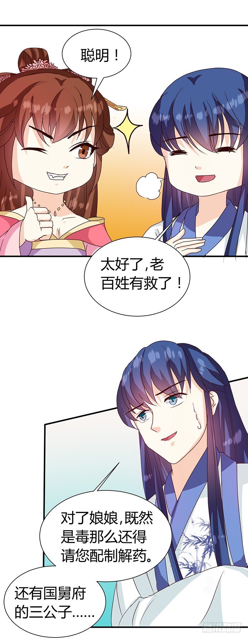 第123话 毒鼠疫