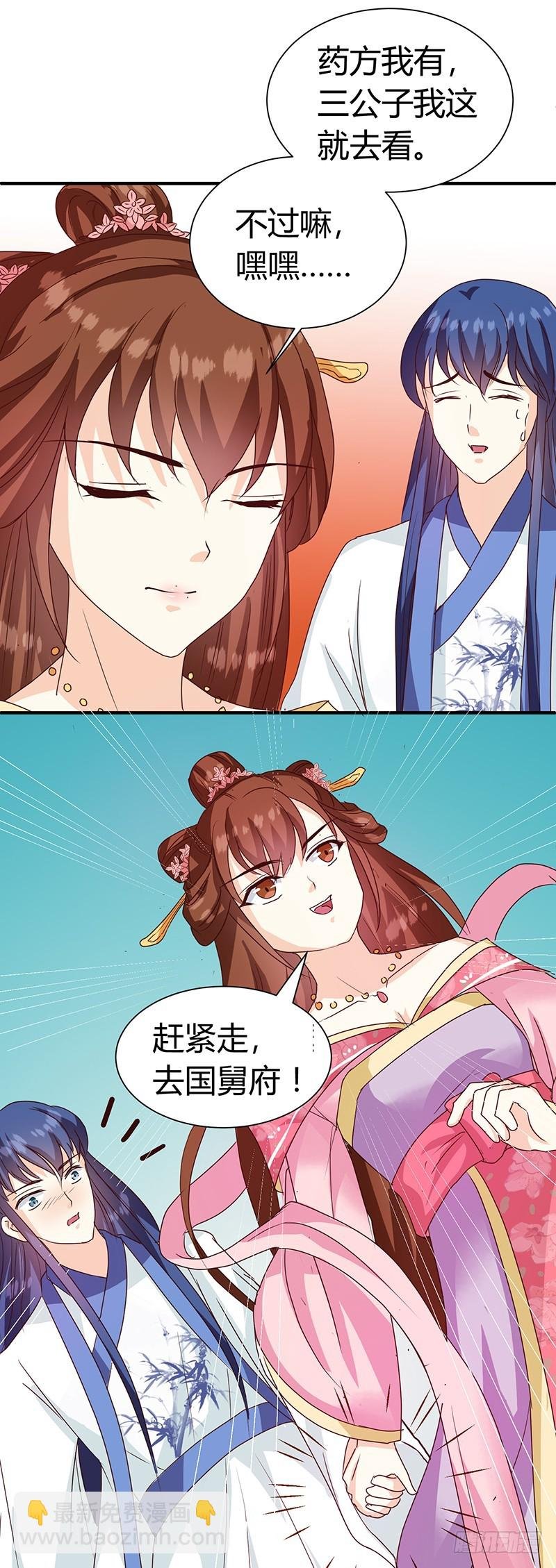 第123话 毒鼠疫