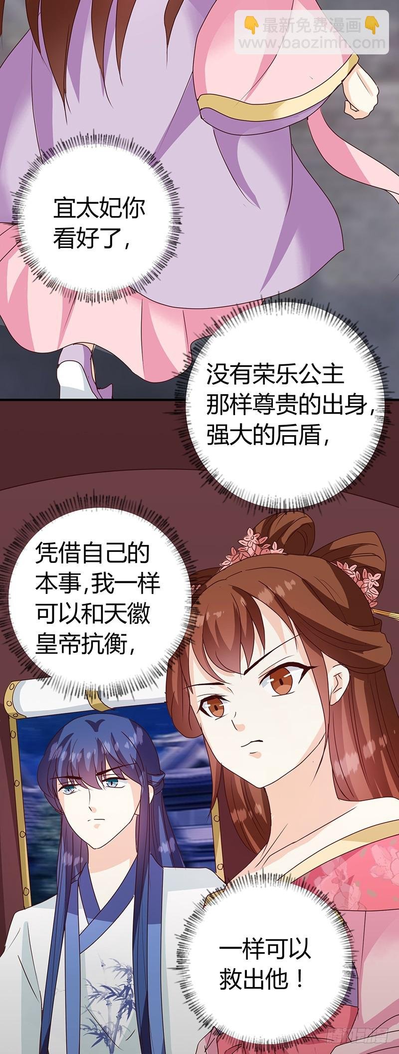 第123话 毒鼠疫