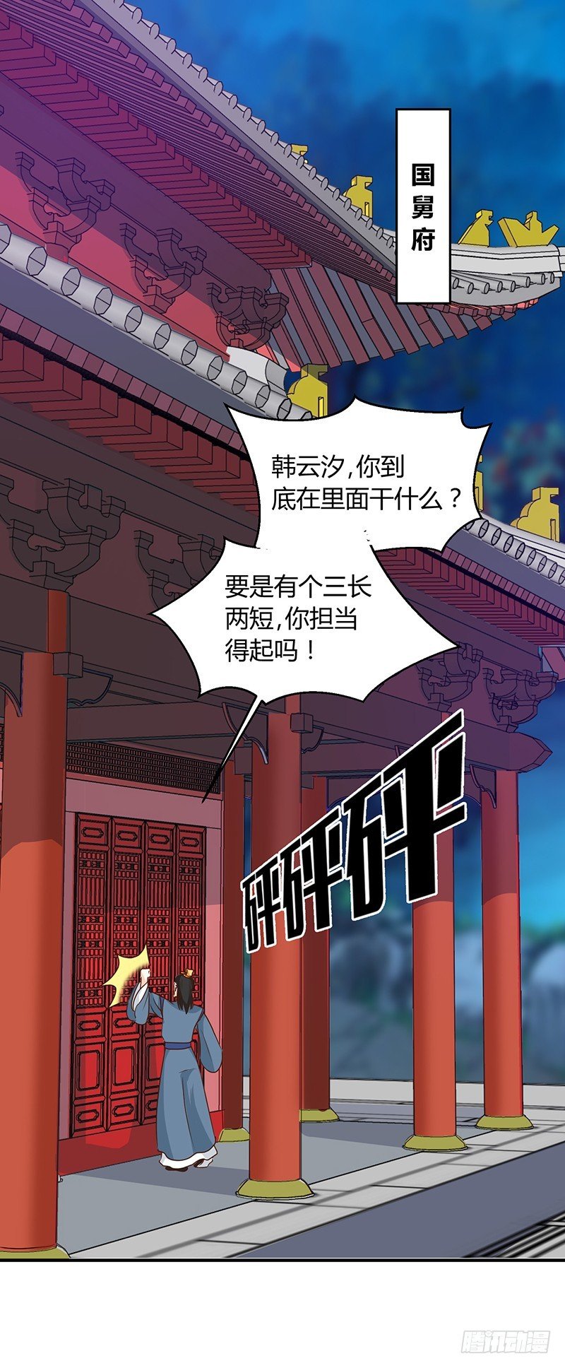 第124话 谁要跟你一清二楚了