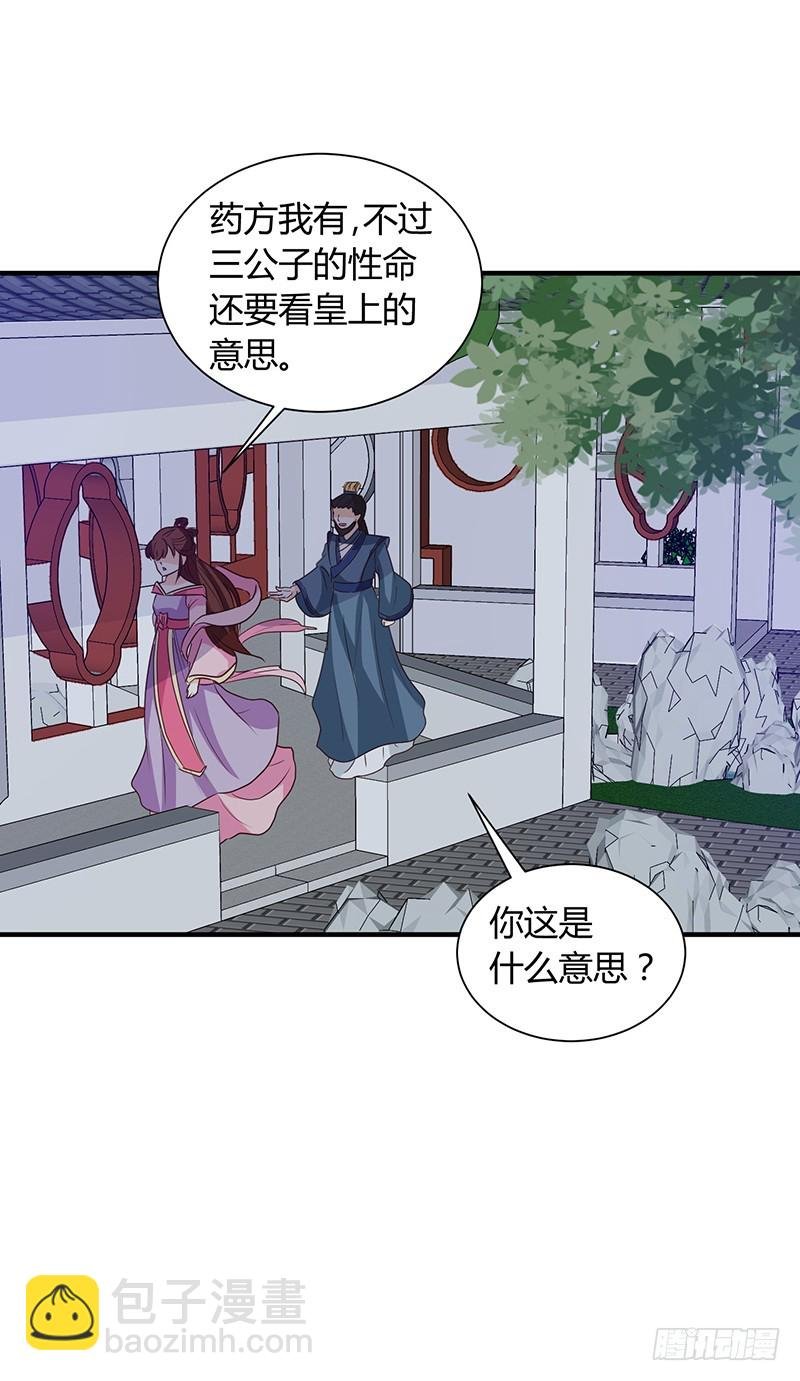 第124话 谁要跟你一清二楚了