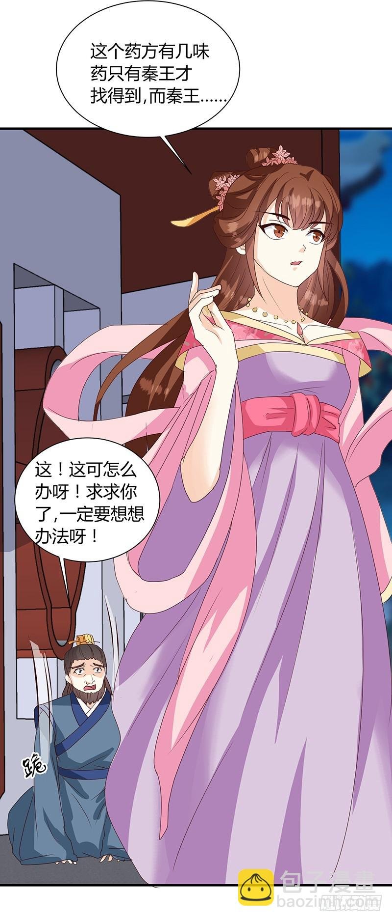 第124话 谁要跟你一清二楚了