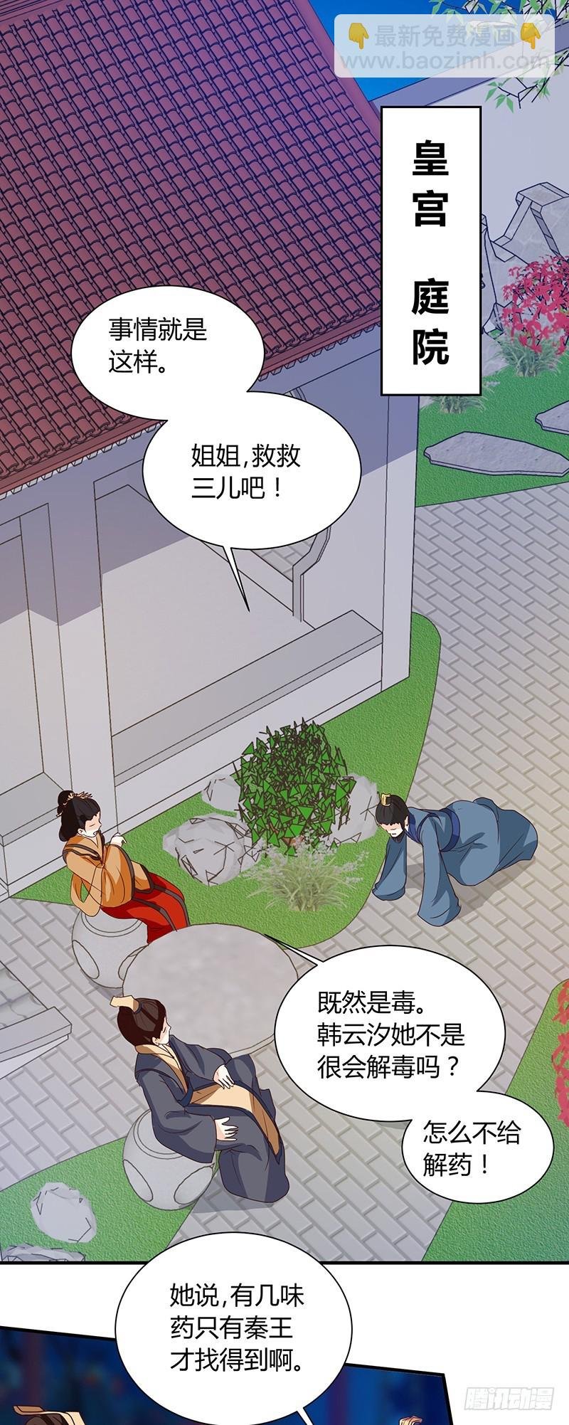 第124话 谁要跟你一清二楚了