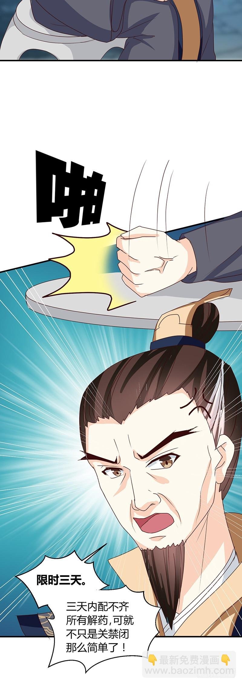 第124话 谁要跟你一清二楚了