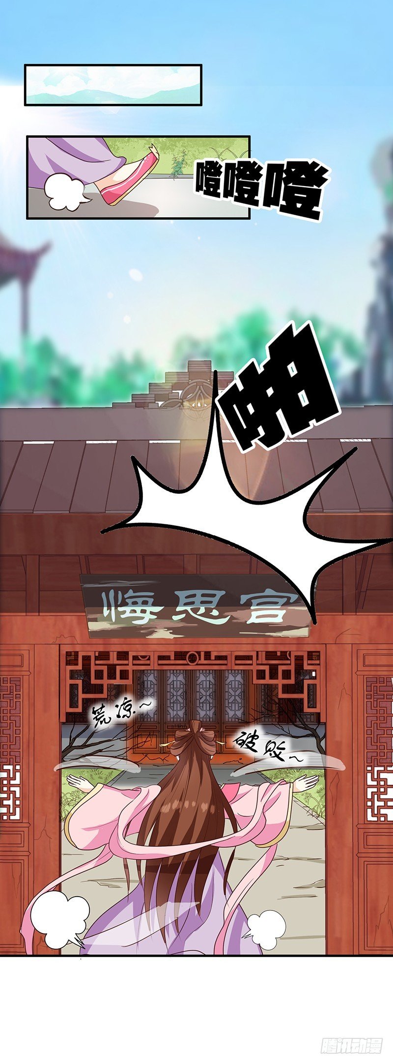 第124话 谁要跟你一清二楚了
