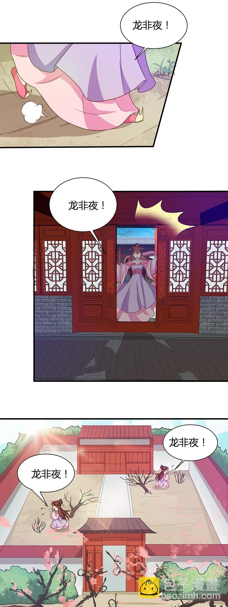 第124话 谁要跟你一清二楚了