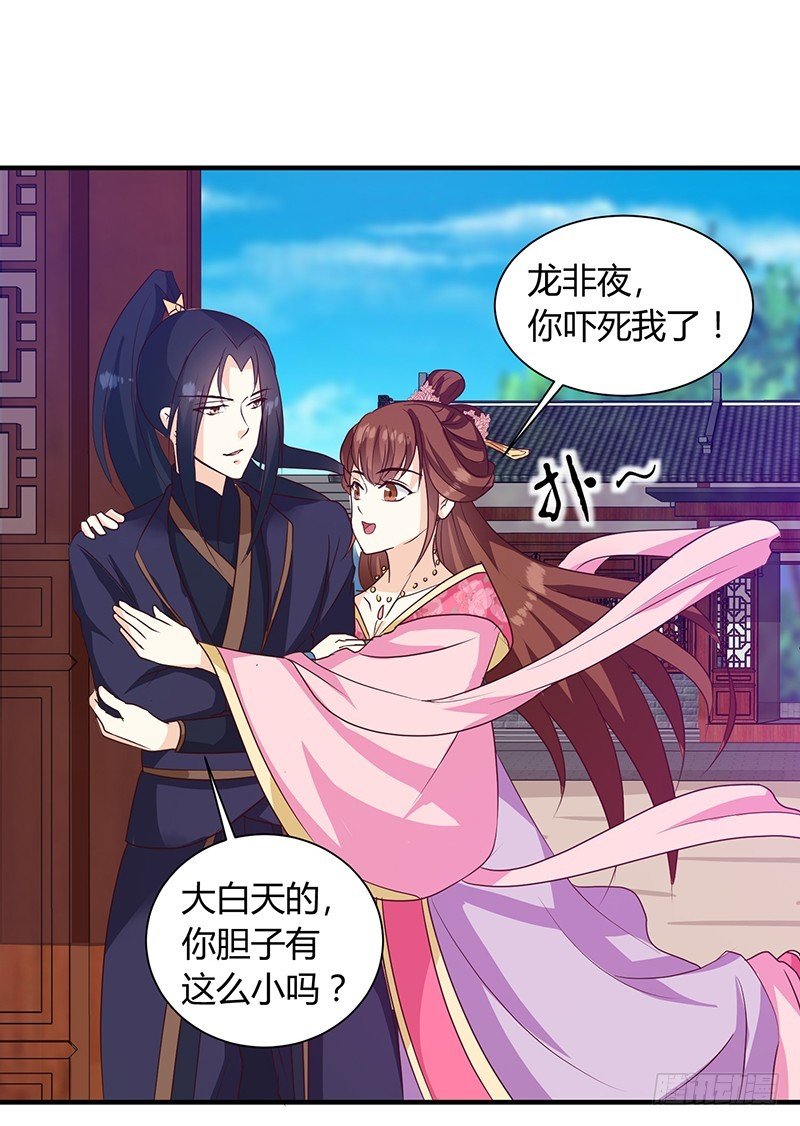 第124话 谁要跟你一清二楚了