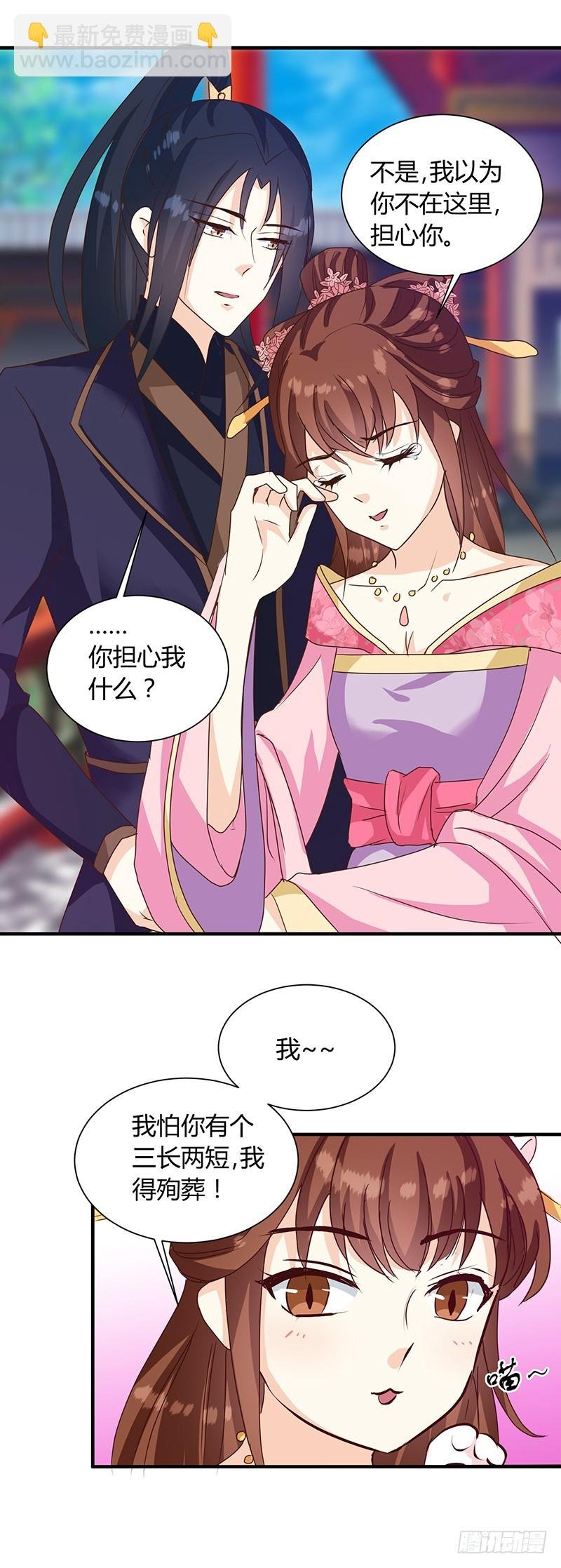第124话 谁要跟你一清二楚了