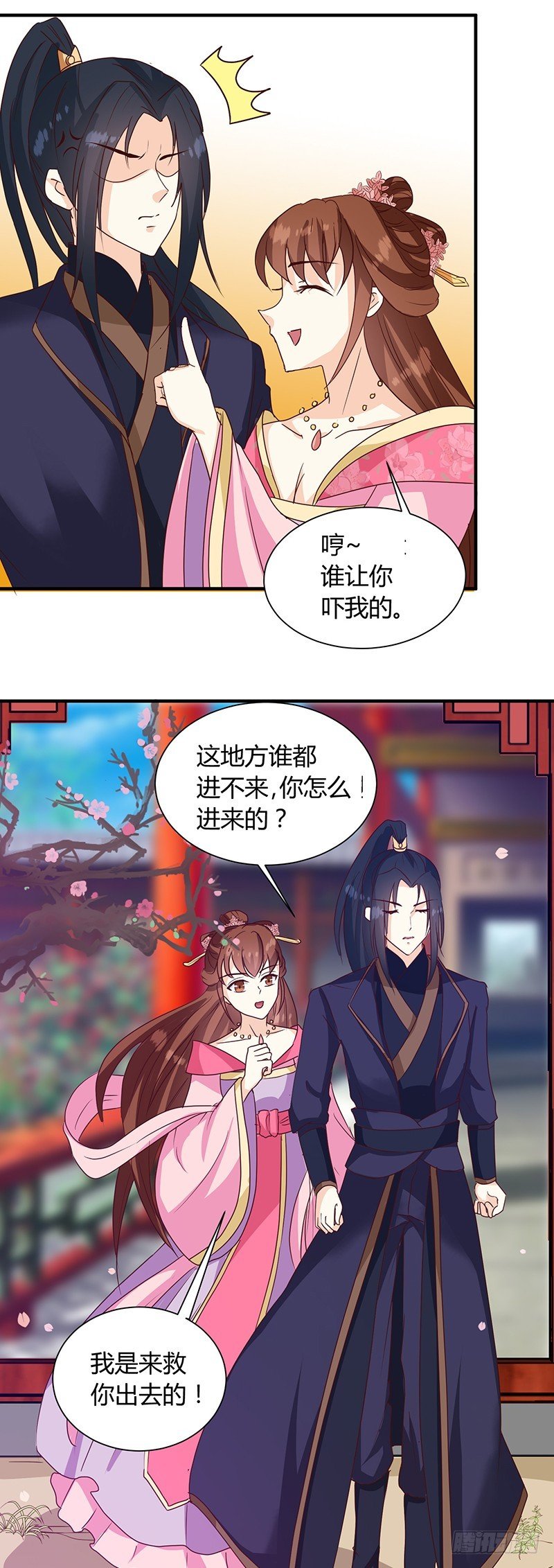 第124话 谁要跟你一清二楚了