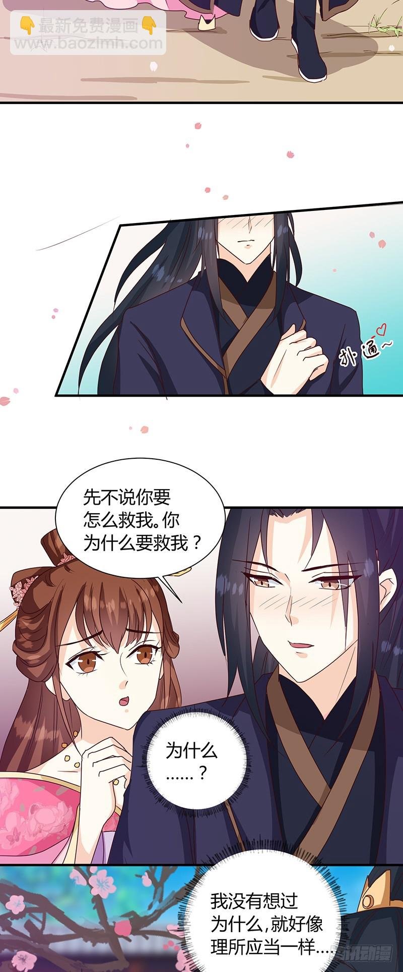 第124话 谁要跟你一清二楚了