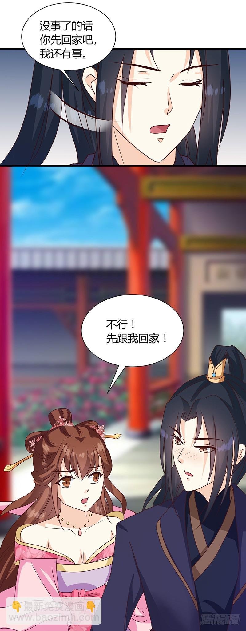 第124话 谁要跟你一清二楚了