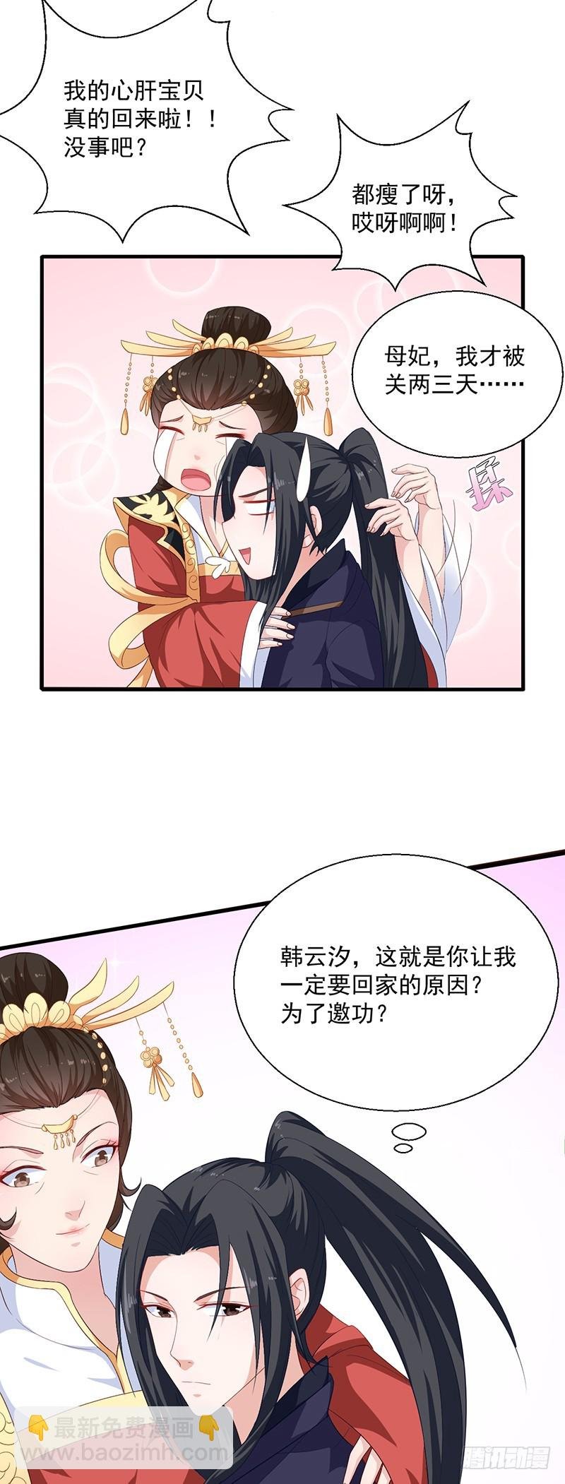 第125话 紫艾草