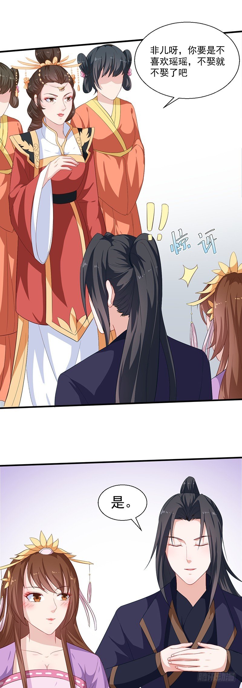 第125话 紫艾草