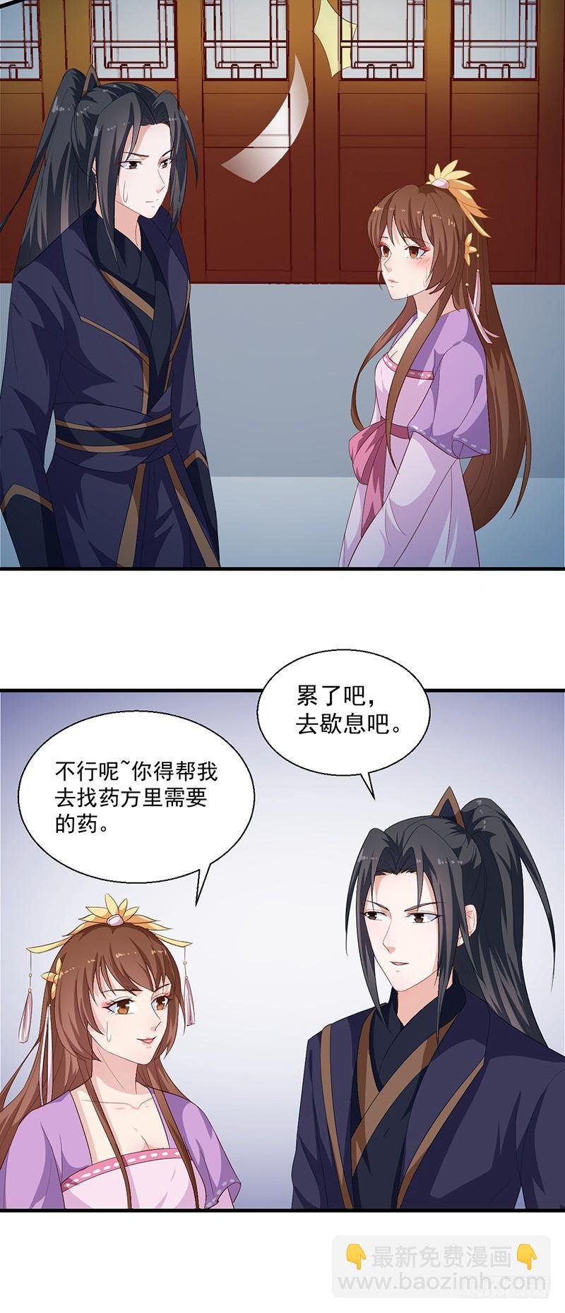 第125话 紫艾草