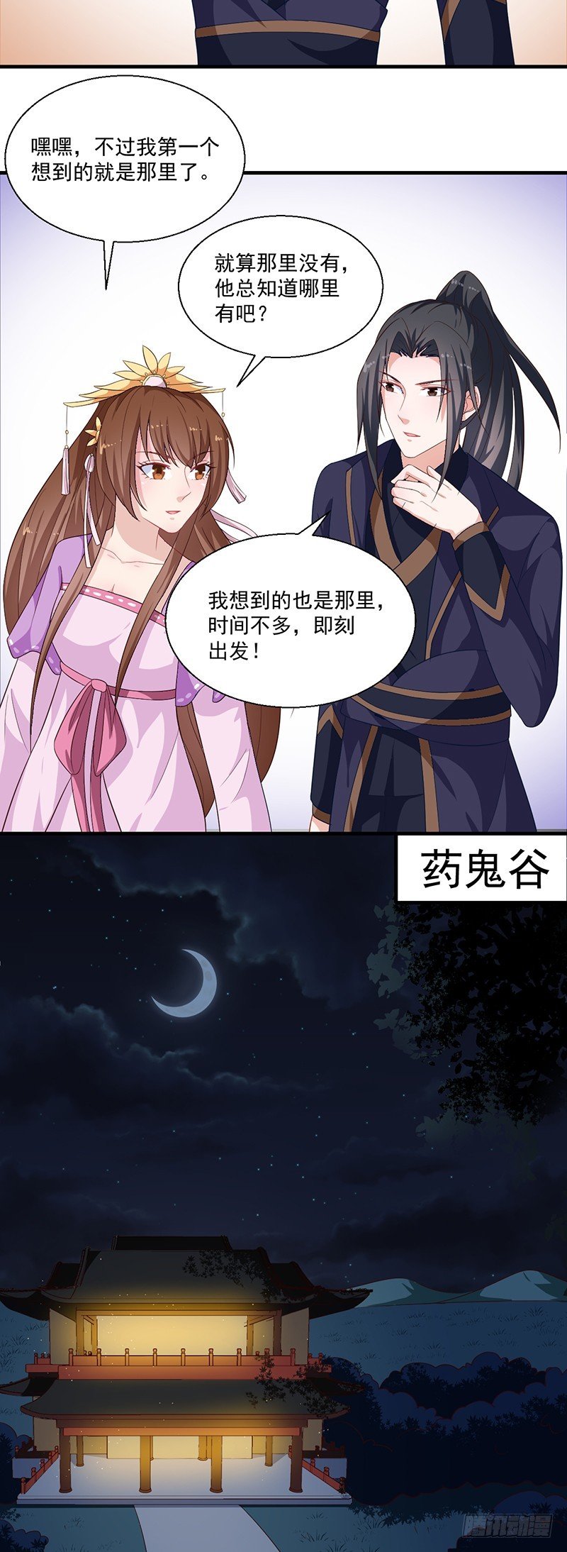 第125话 紫艾草