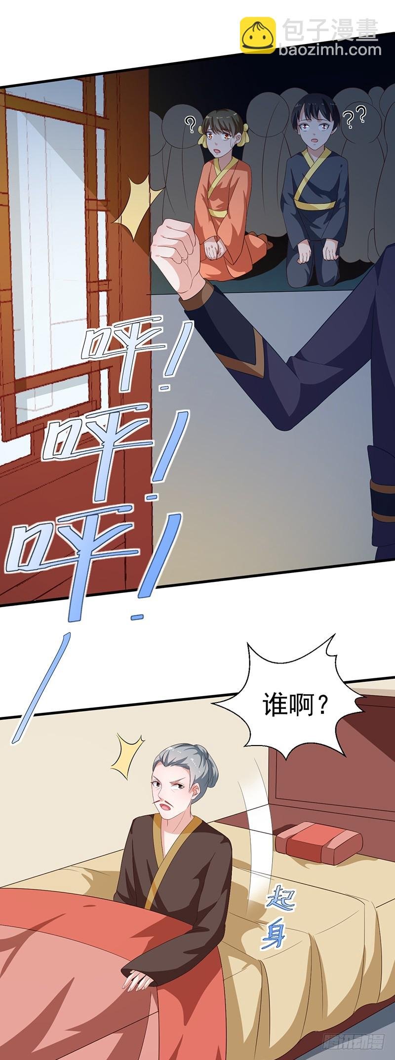 第125话 紫艾草