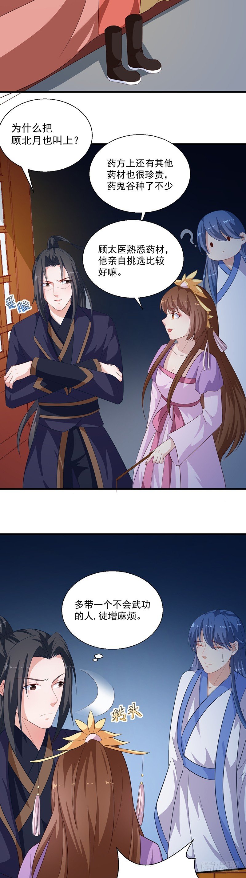 第125话 紫艾草