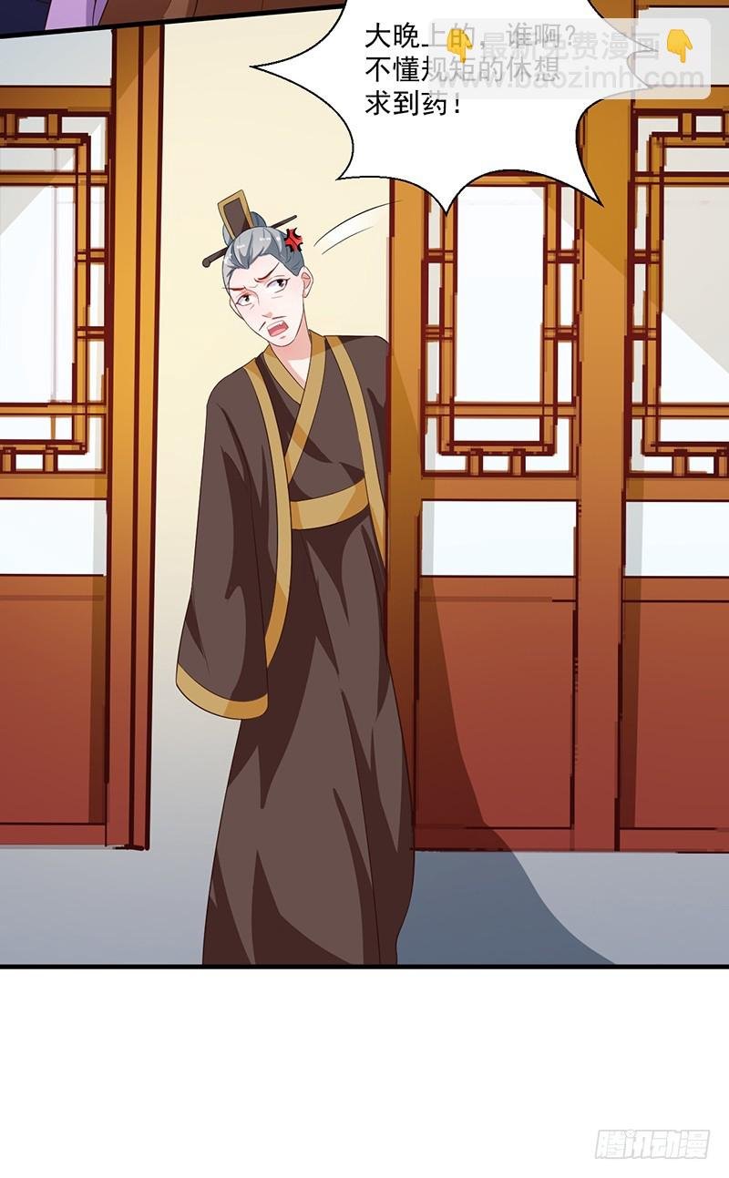 第125话 紫艾草
