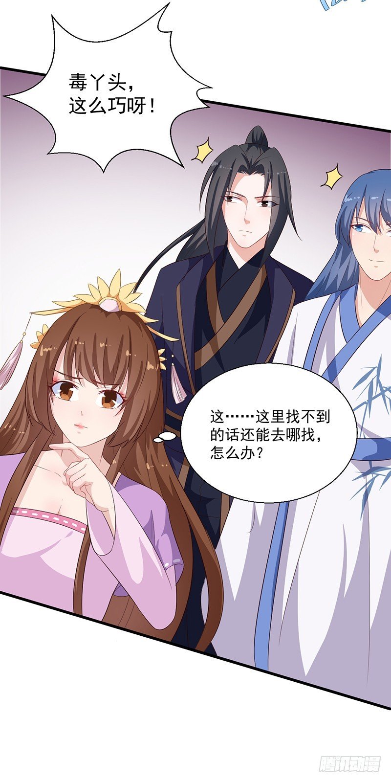 第125话 紫艾草