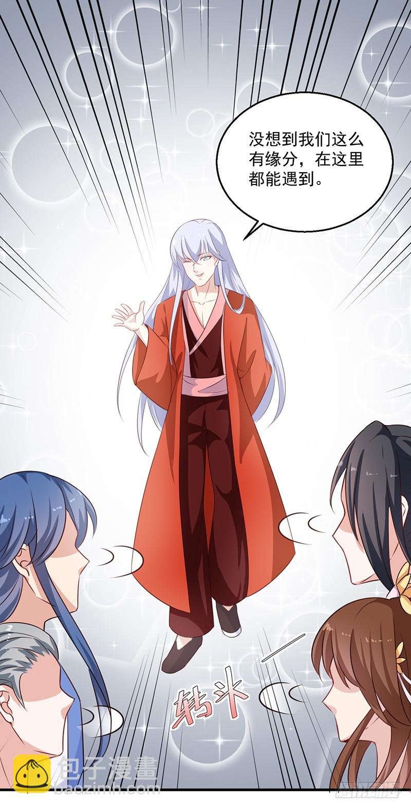 第125话 紫艾草