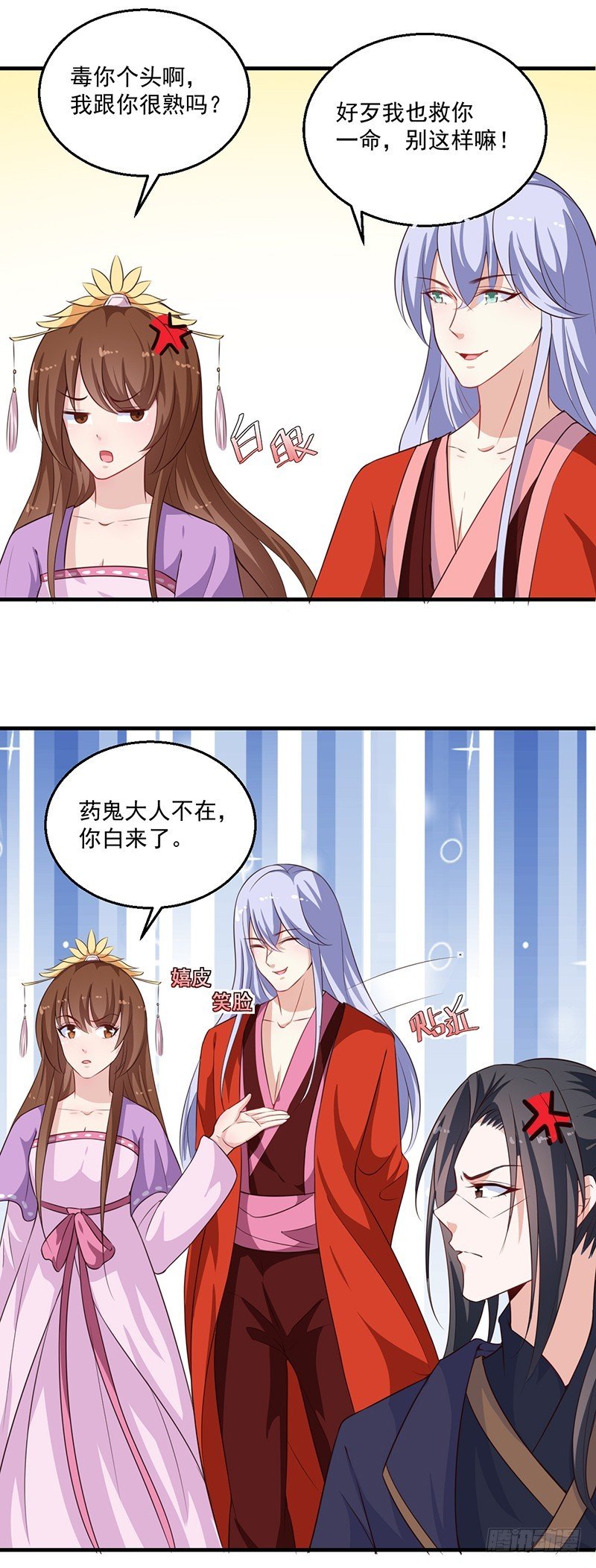 第125话 紫艾草