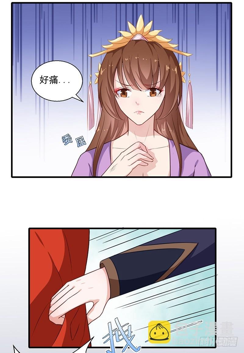 第125话 紫艾草