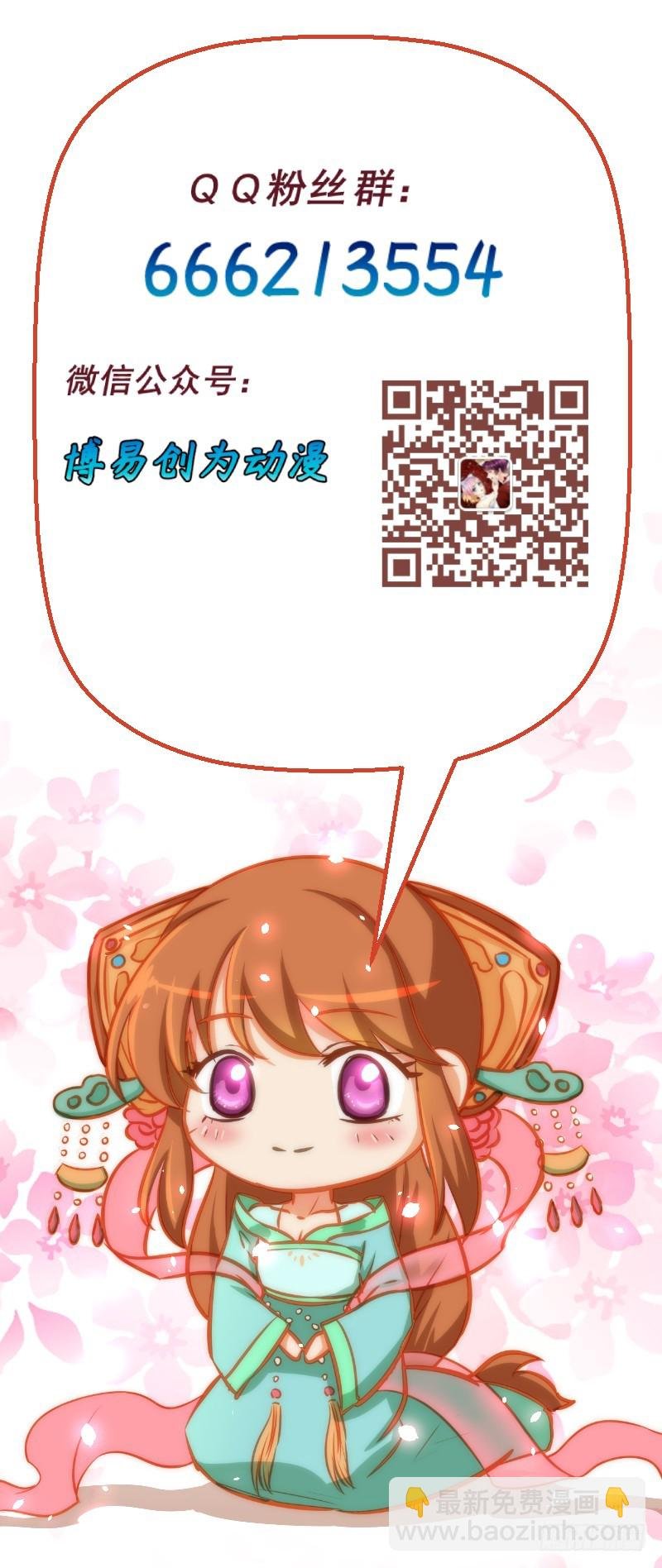 第125话 紫艾草