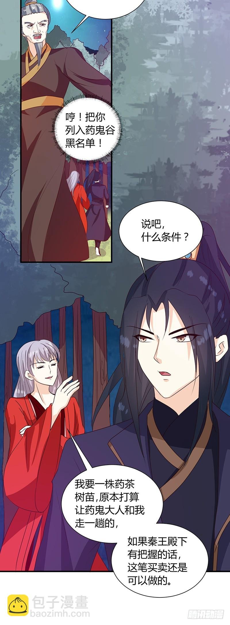 第126话 带你去药城