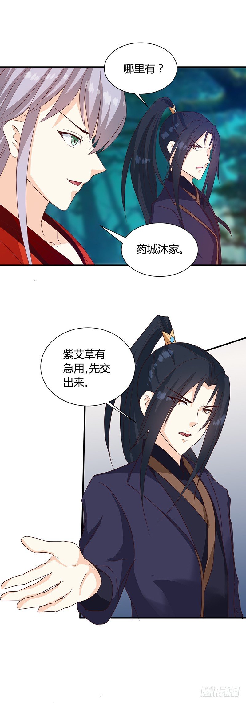 第126话 带你去药城