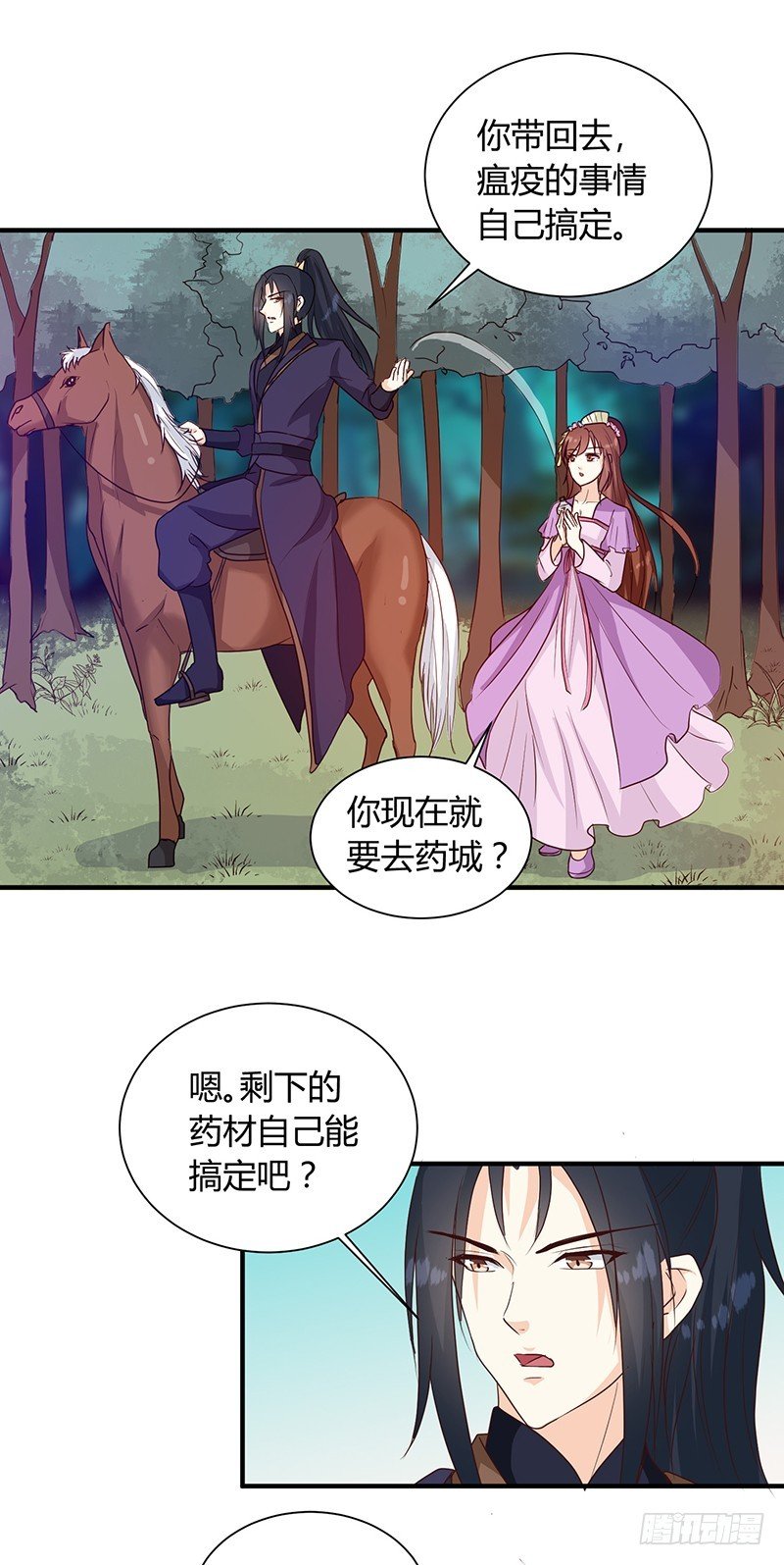 第126话 带你去药城