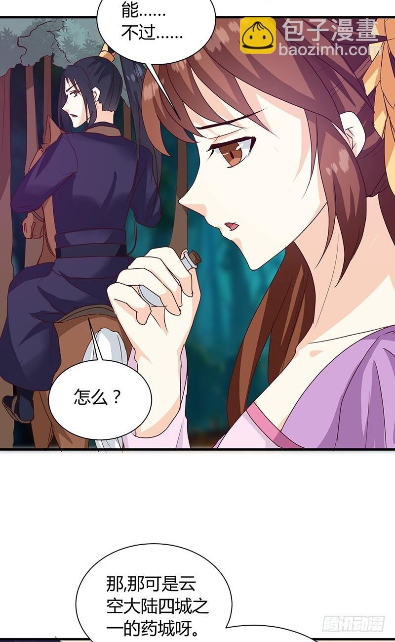 第126话 带你去药城