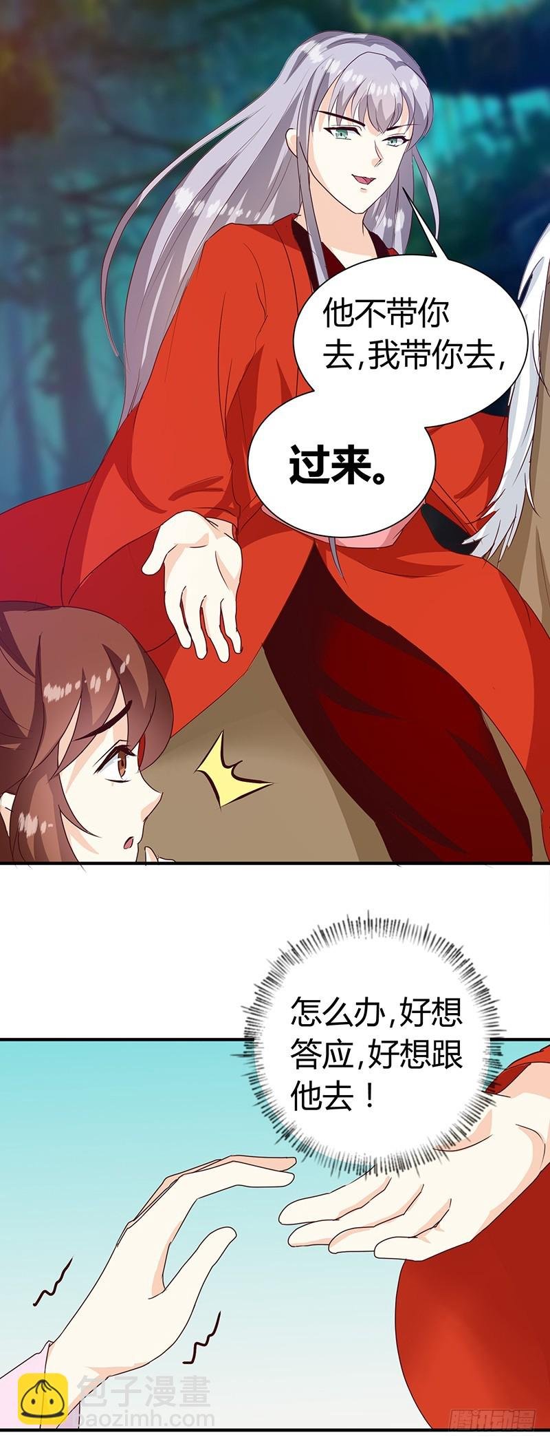 第126话 带你去药城