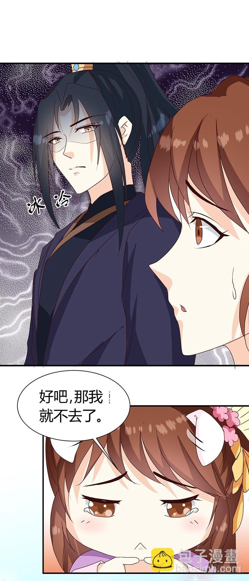第126话 带你去药城