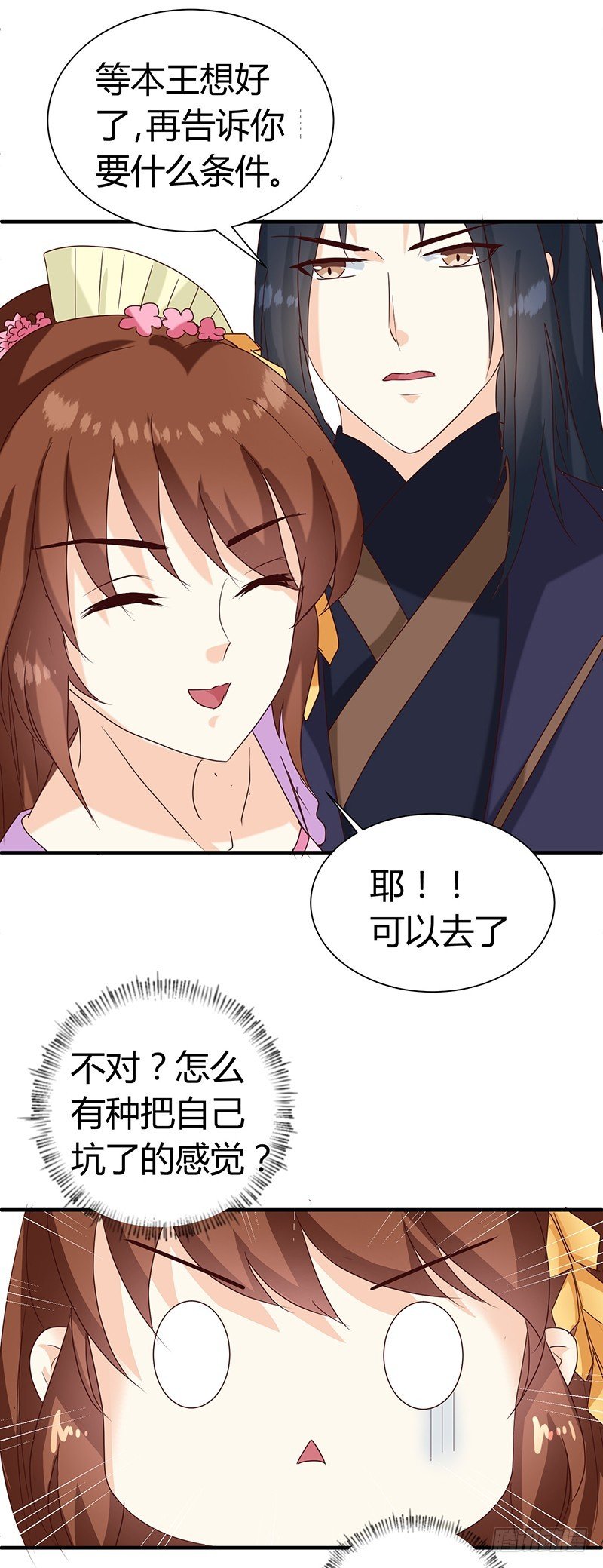 第126话 带你去药城