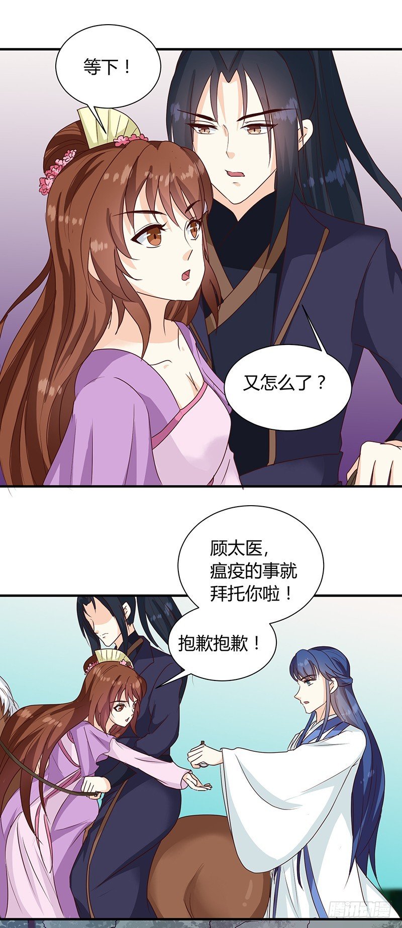 第126话 带你去药城