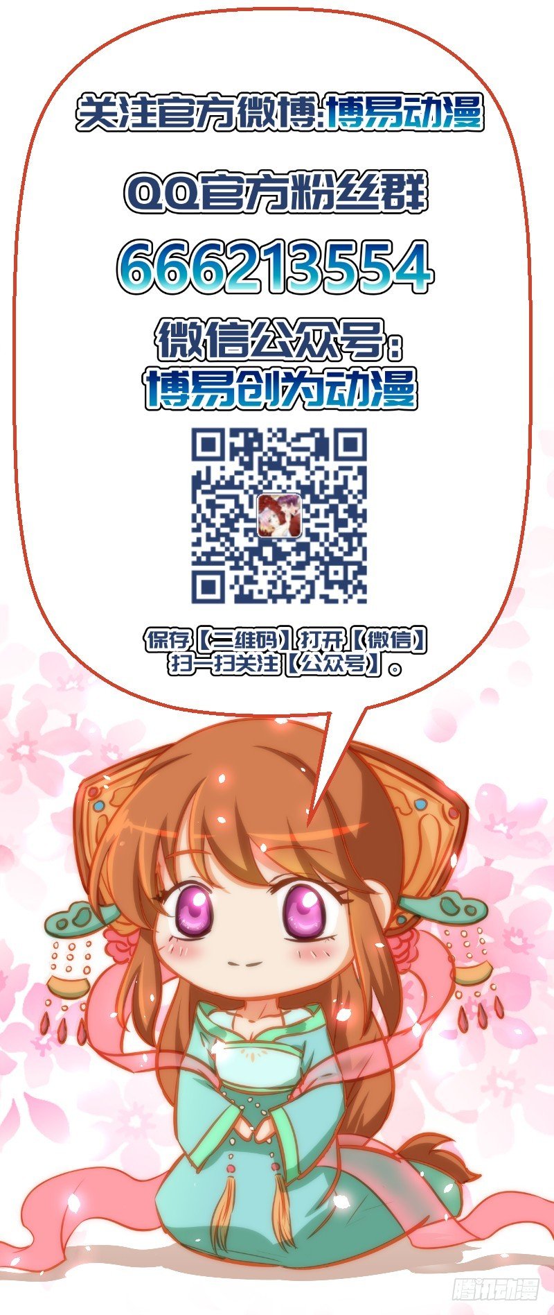 第126话 带你去药城